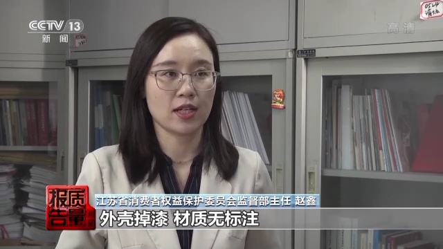 息易泄露……儿童智能手表这些问题如何解决？马竞合作伙伴每周质量报告丨材质不安全、