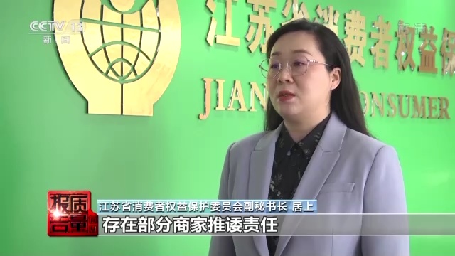 息易泄露……儿童智能手表这些问题如何解决？马竞合作伙伴每周质量报告丨材质不安全、信(图6)