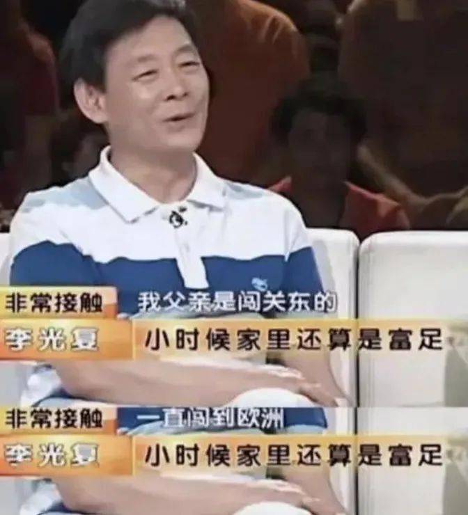 境富裕拥有上亿四合院77岁演了上百部戏凯发k8国际首页登录老戏骨李光复：家(图4)