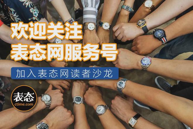 复古风选择！这个复刻新表感觉太到位了马德里竞技携手K8新表｜2万元的运动(图3)