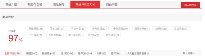 太香了推荐一套旗舰全家桶用户评价很高k8凯发马竞赞助年货节+国补换新手机(图3)