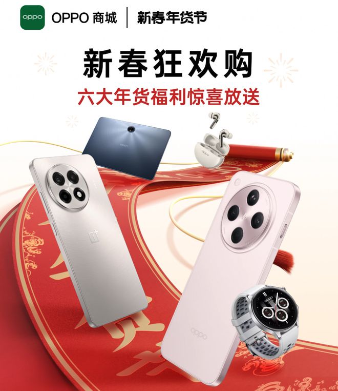 太香了推荐一套旗舰全家桶用户评价很高k8凯发马竞赞助年货节+国补换新手机(图2)