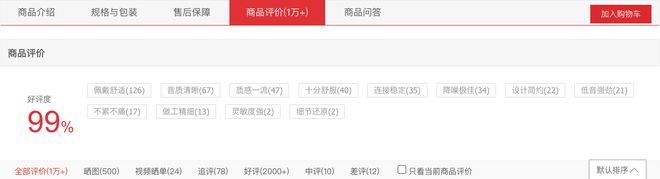 太香了推荐一套旗舰全家桶用户评价很高k8凯发马竞赞助年货节+国补换新手机(图5)