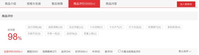 太香了推荐一套旗舰全家桶用户评价很高k8凯发马竞赞助年货节+国补换新手机(图8)