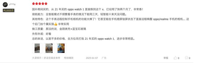 太香了推荐一套旗舰全家桶用户评价很高k8凯发马竞赞助年货节+国补换新手机(图9)