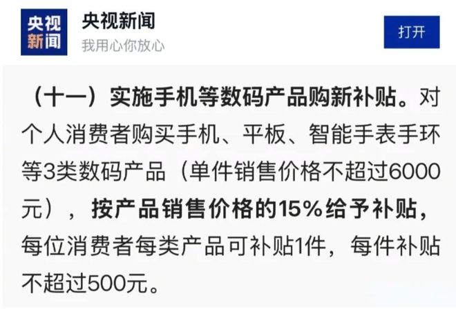 太香了推荐一套旗舰全家桶用户评价很高k8凯发马竞赞助年货节+国补换新手机(图10)