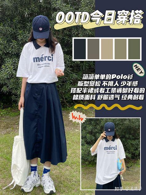 女生的穿搭秘诀与风格推荐！凯发K8国际版不同年龄段(图5)