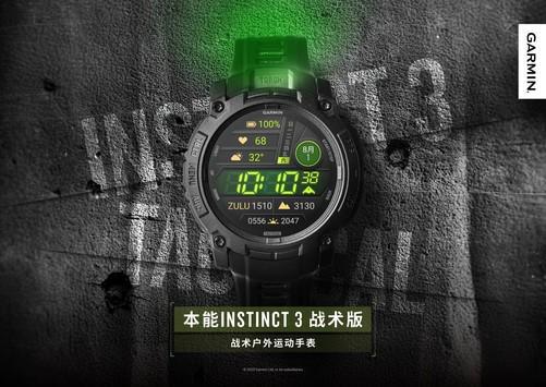 3战术版户外运动手表邂逅你的户外新搭档Garmin佳明发布本能Instinct(图5)