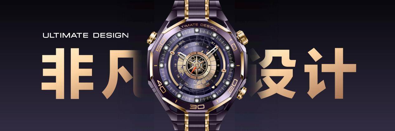 方美学塑造高端礼赠非凡之选华为紫金表王正式开售以东(图4)