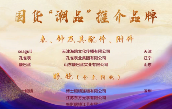 —国货潮品进免税品牌推介会圆满召开政策赋能国潮出海 经验引领行业发展(图1)