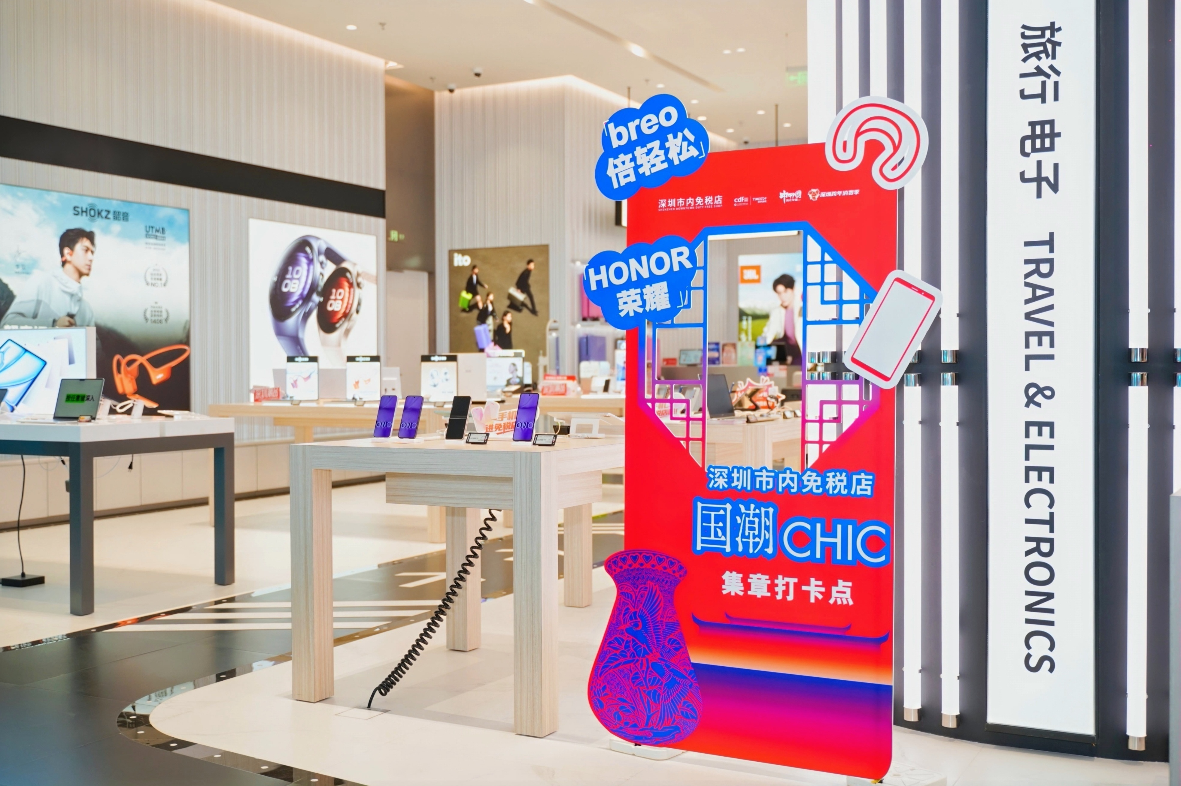 —国货潮品进免税品牌推介会圆满召开政策赋能国潮出海 经验引领行业发展(图2)