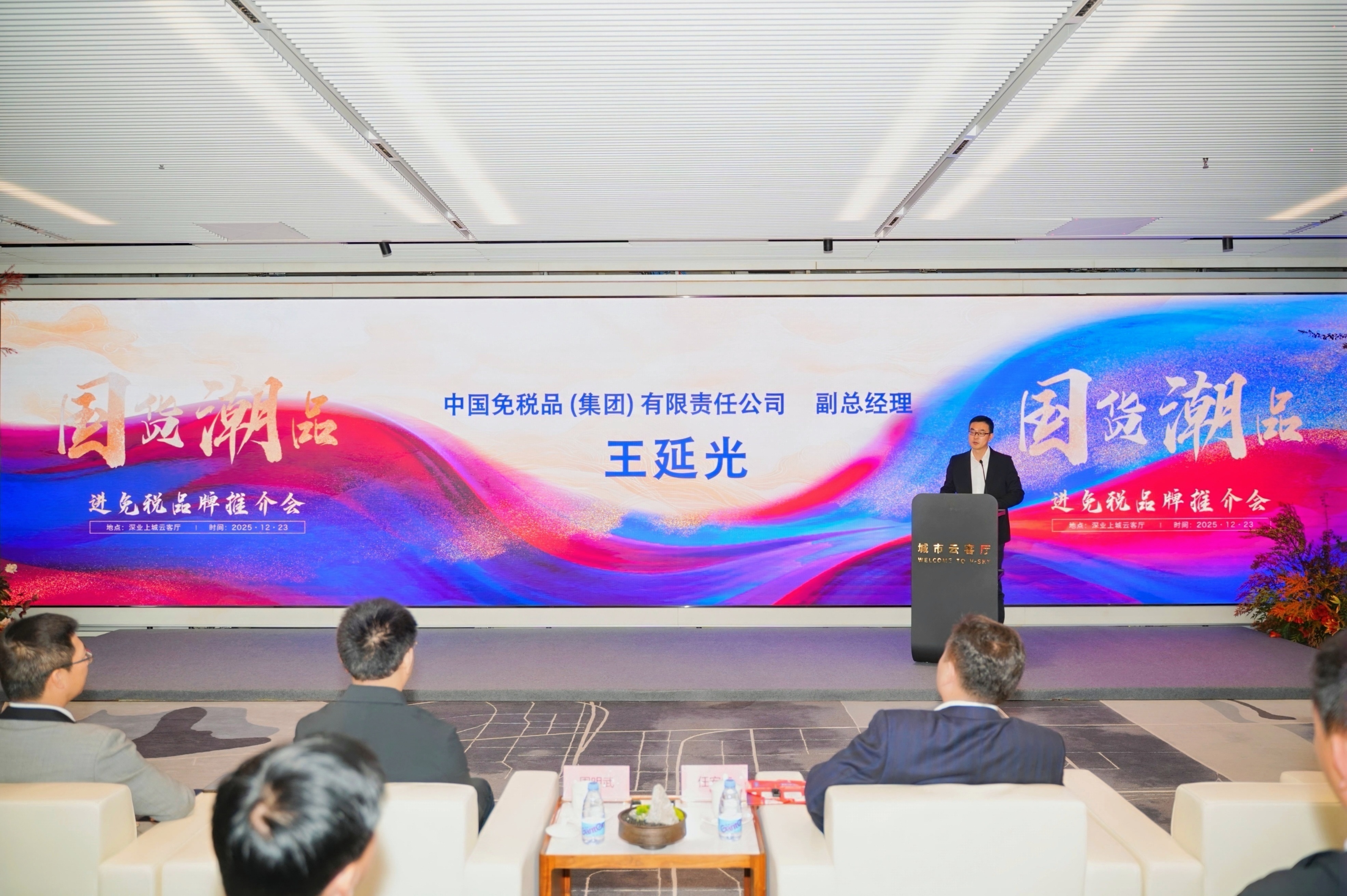 —国货潮品进免税品牌推介会圆满召开政策赋能国潮出海 经验引领行业发展(图4)