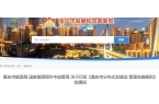 布式比例主城区≥20%重庆正式文件下发！